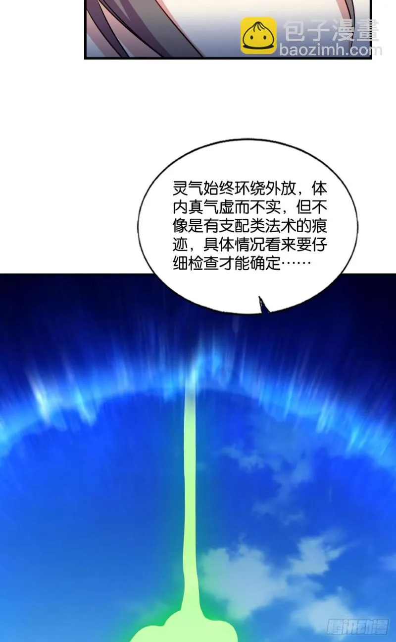 花与蝶 第31页