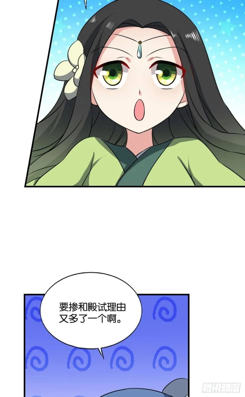 花与蝶 第34页