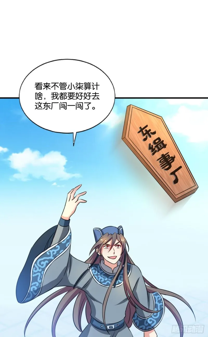 花与蝶 第36页