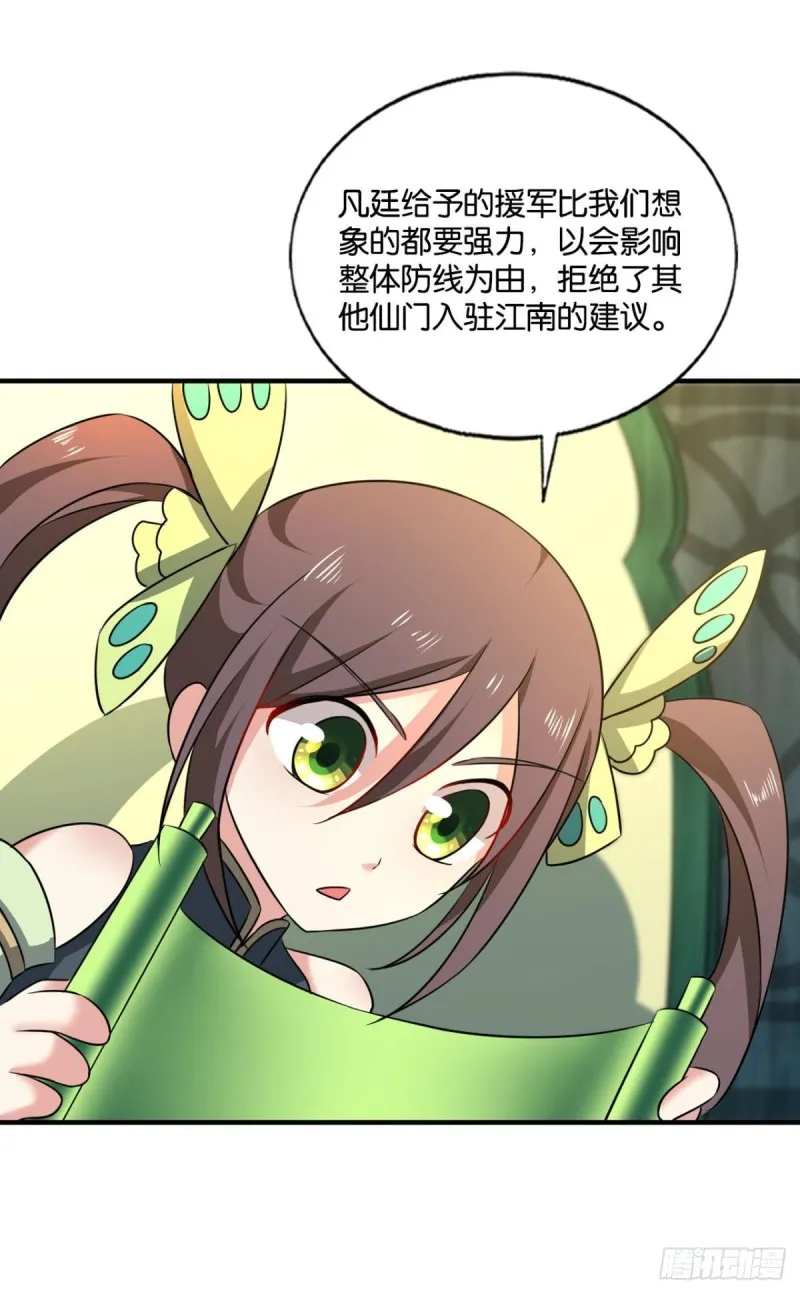 花与蝶 第39页