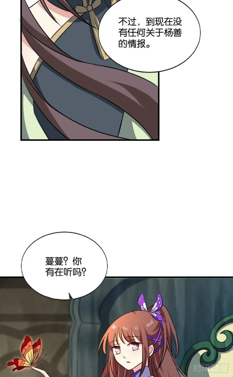 花与蝶 第41页