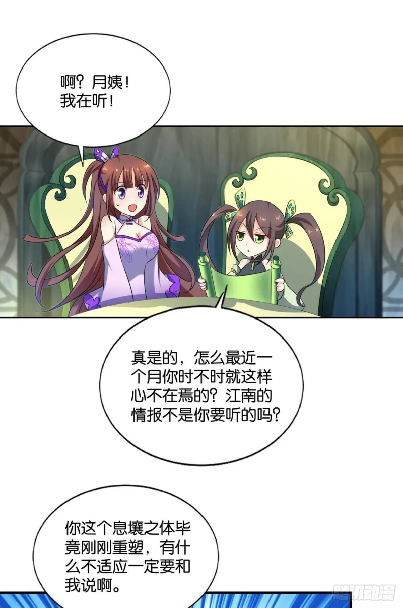 花与蝶 第43页