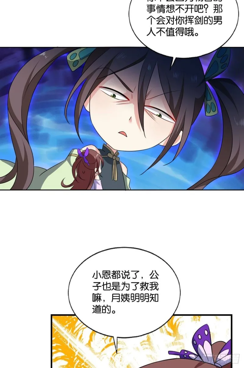 花与蝶 第46页