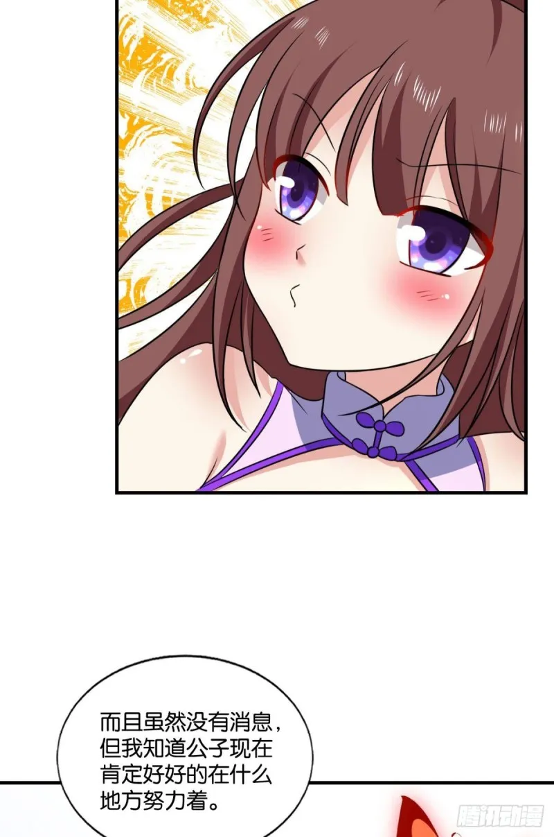 花与蝶 第47页