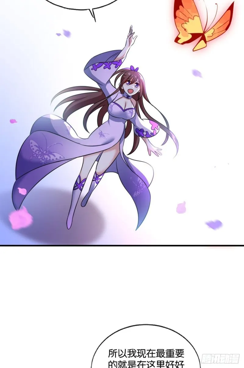 花与蝶 第48页