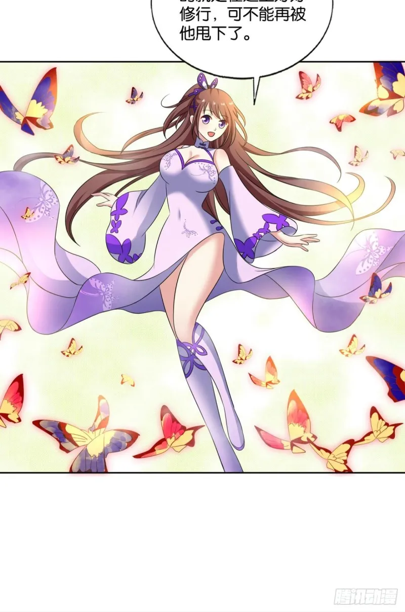 花与蝶 第49页