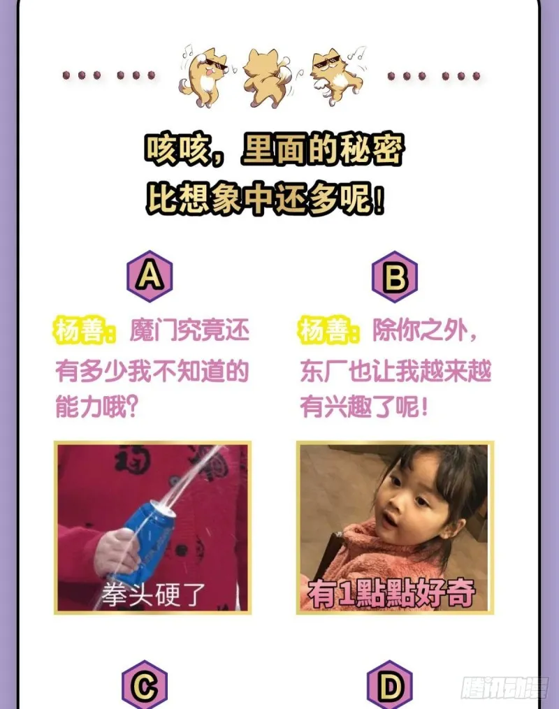 花与蝶 第52页