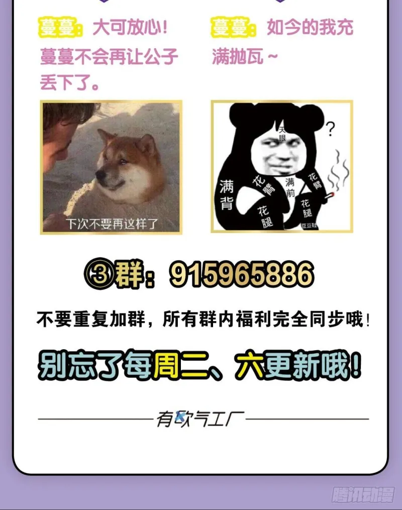 花与蝶 第53页