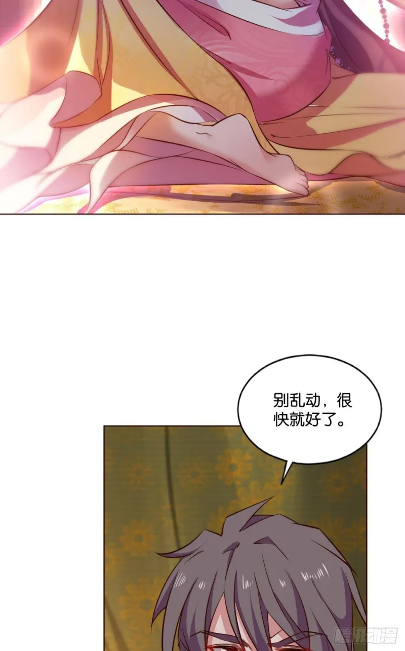 靠谱的盟友 第3页