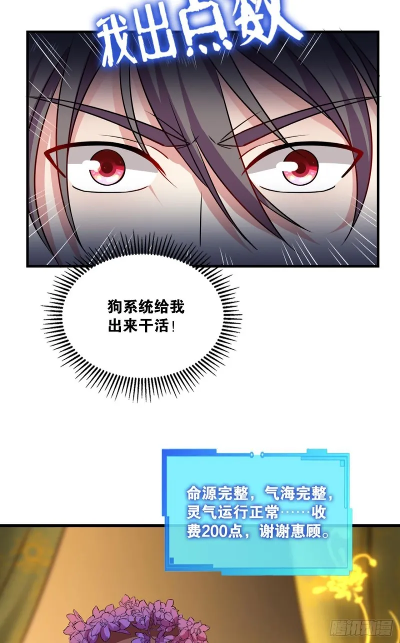 靠谱的盟友 第7页