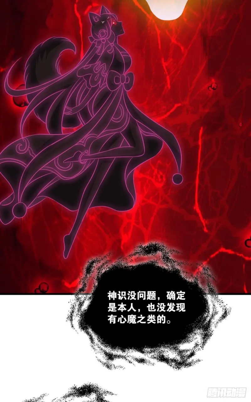 靠谱的盟友 第10页