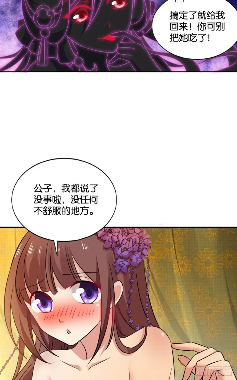 靠谱的盟友 第12页
