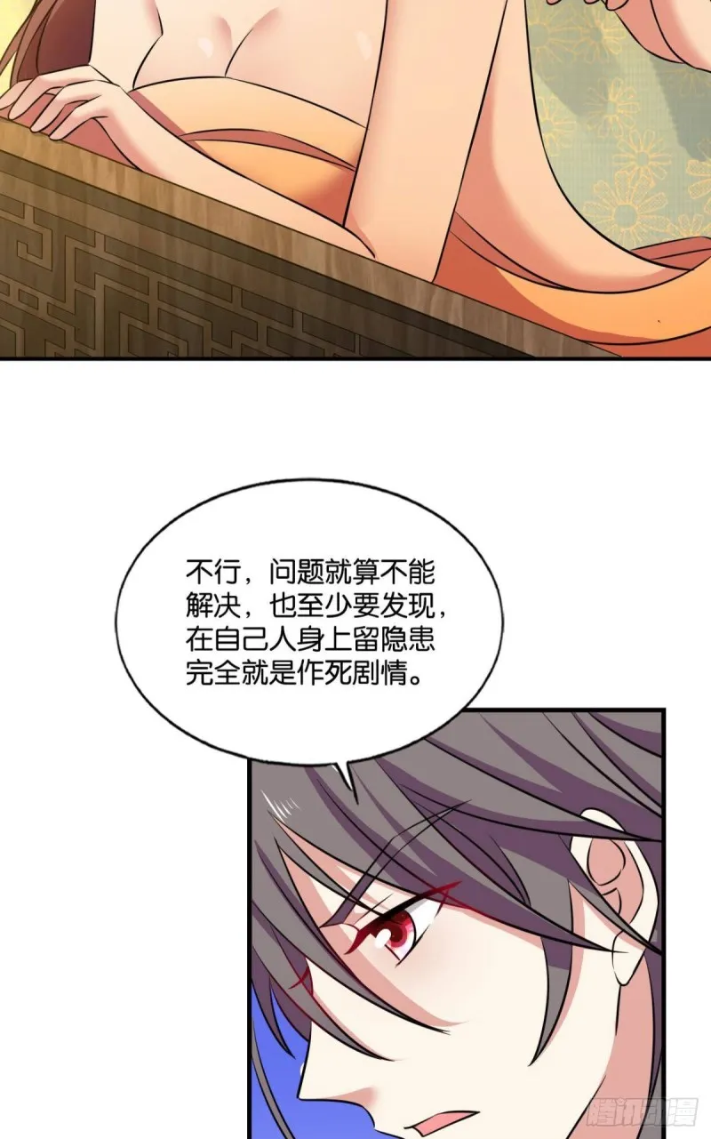靠谱的盟友 第13页