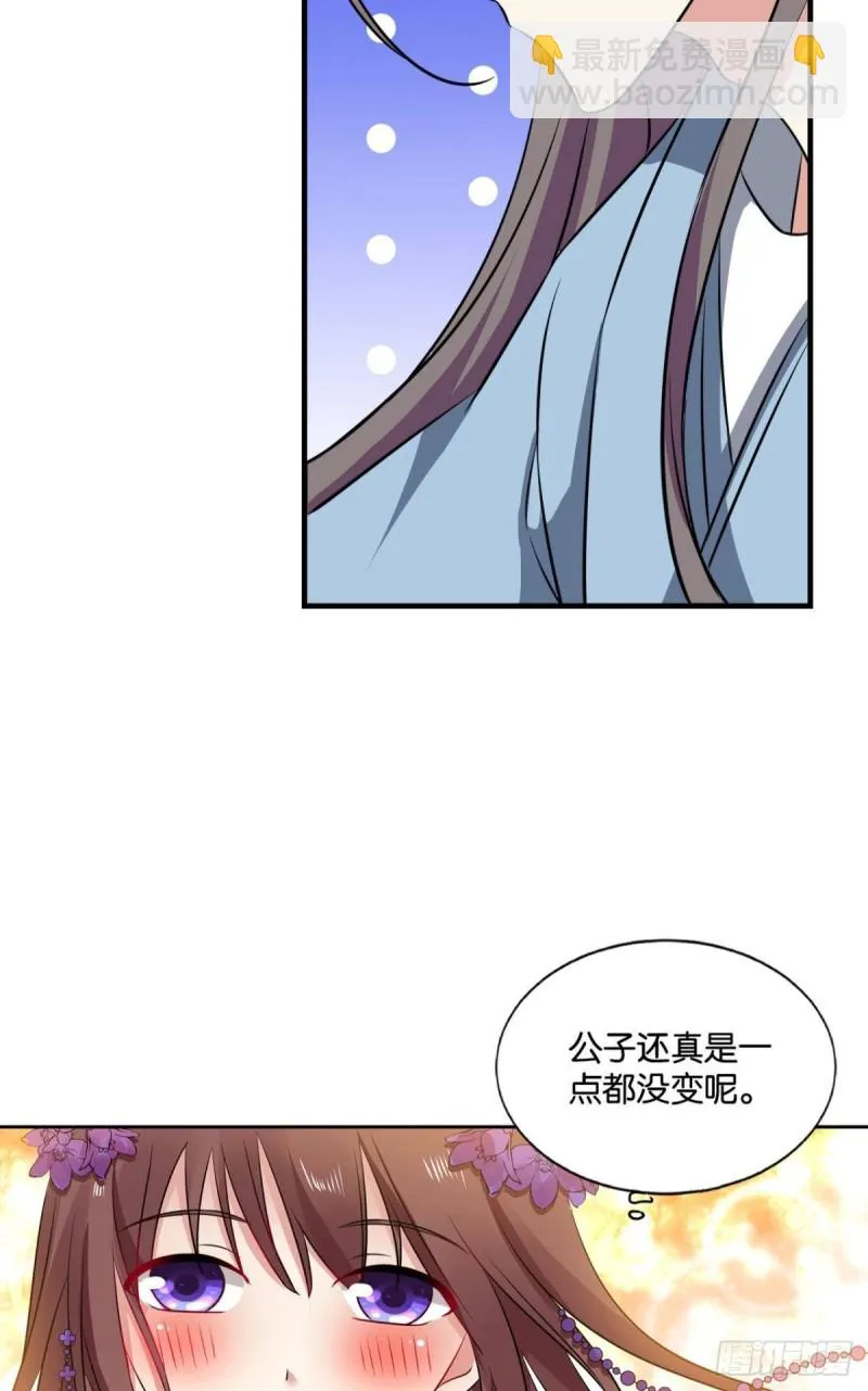 靠谱的盟友 第14页
