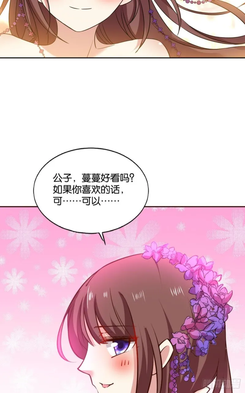 靠谱的盟友 第15页