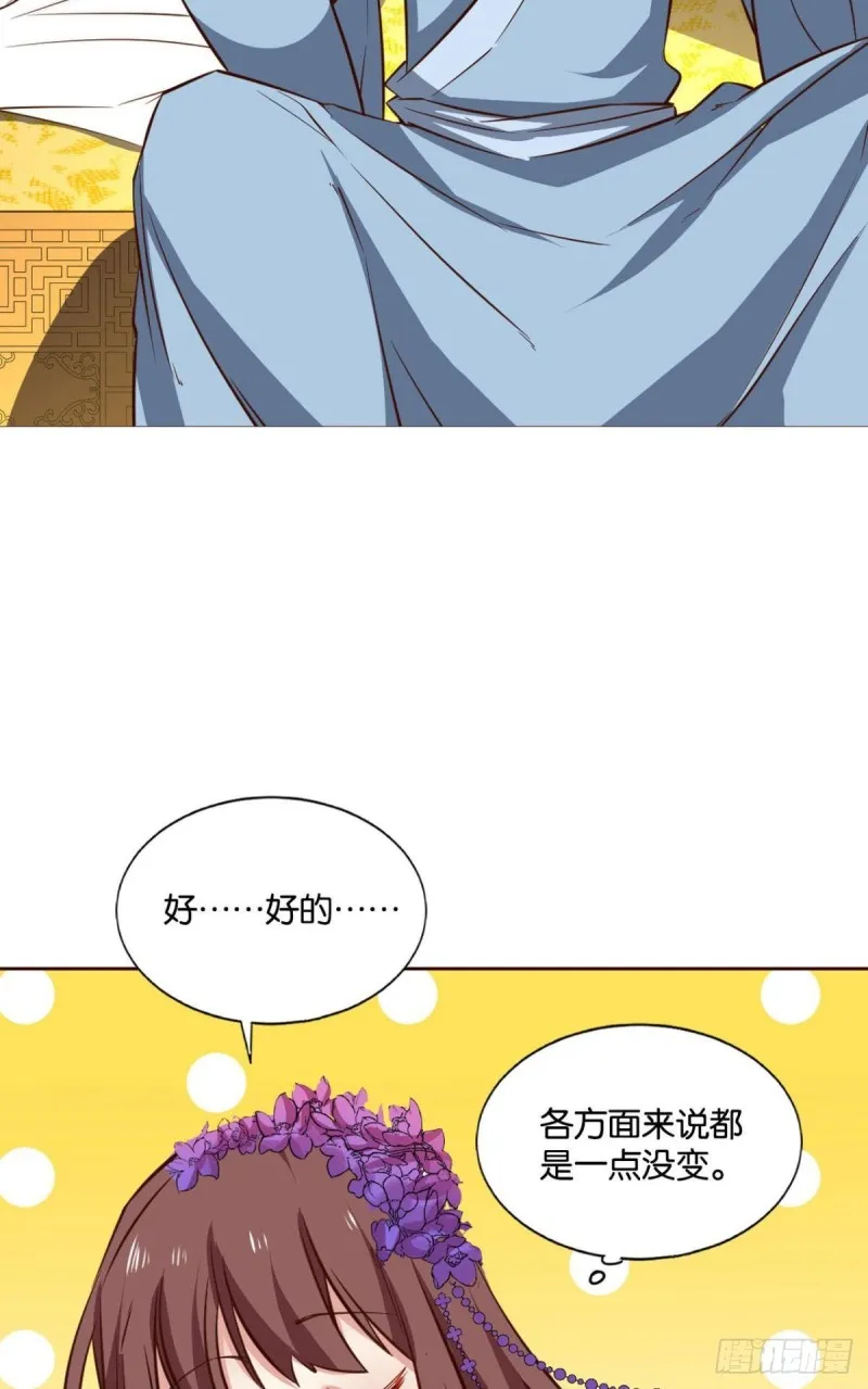 靠谱的盟友 第18页