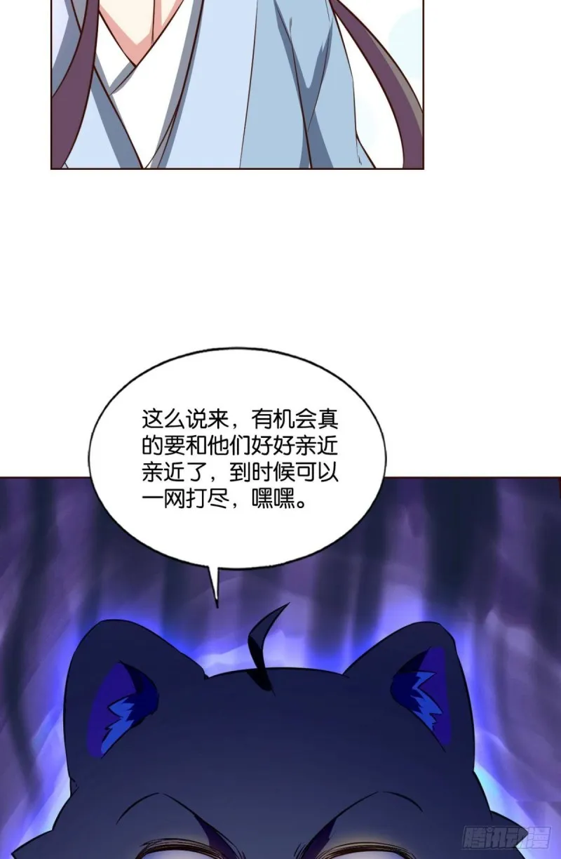 靠谱的盟友 第27页