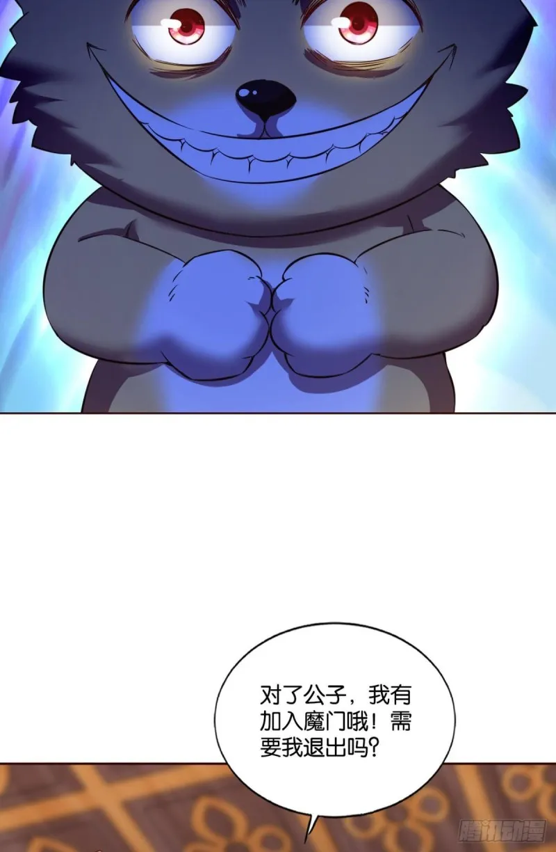 靠谱的盟友 第28页