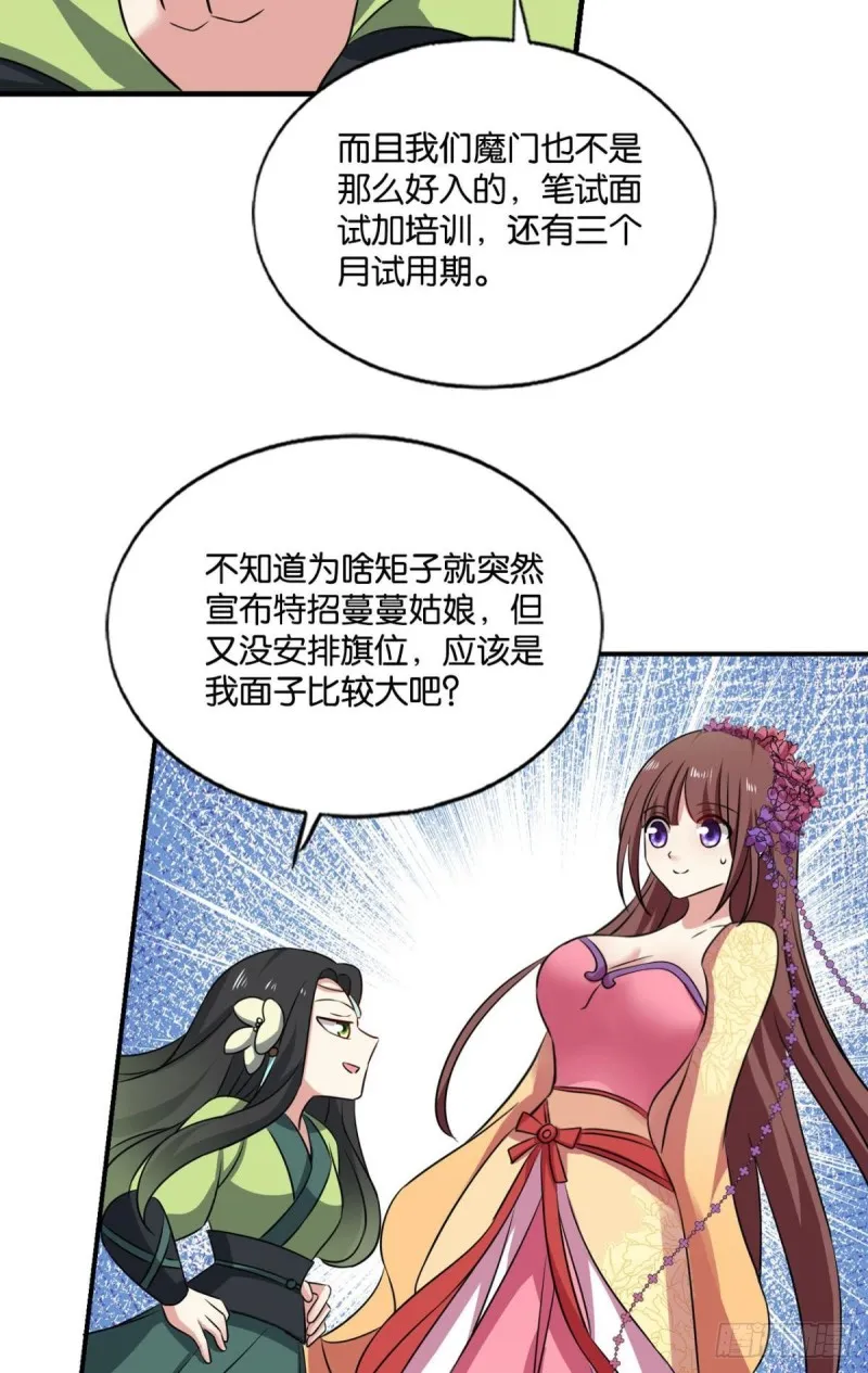 靠谱的盟友 第32页