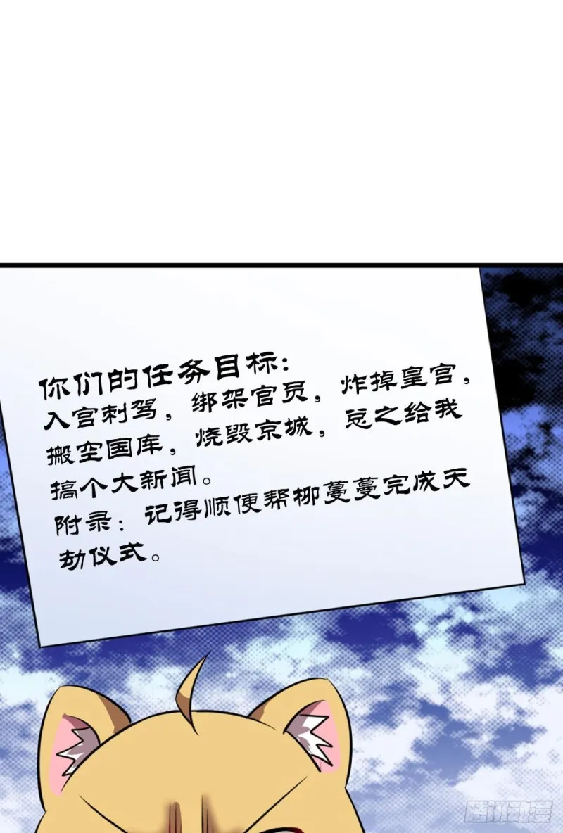 靠谱的盟友 第38页