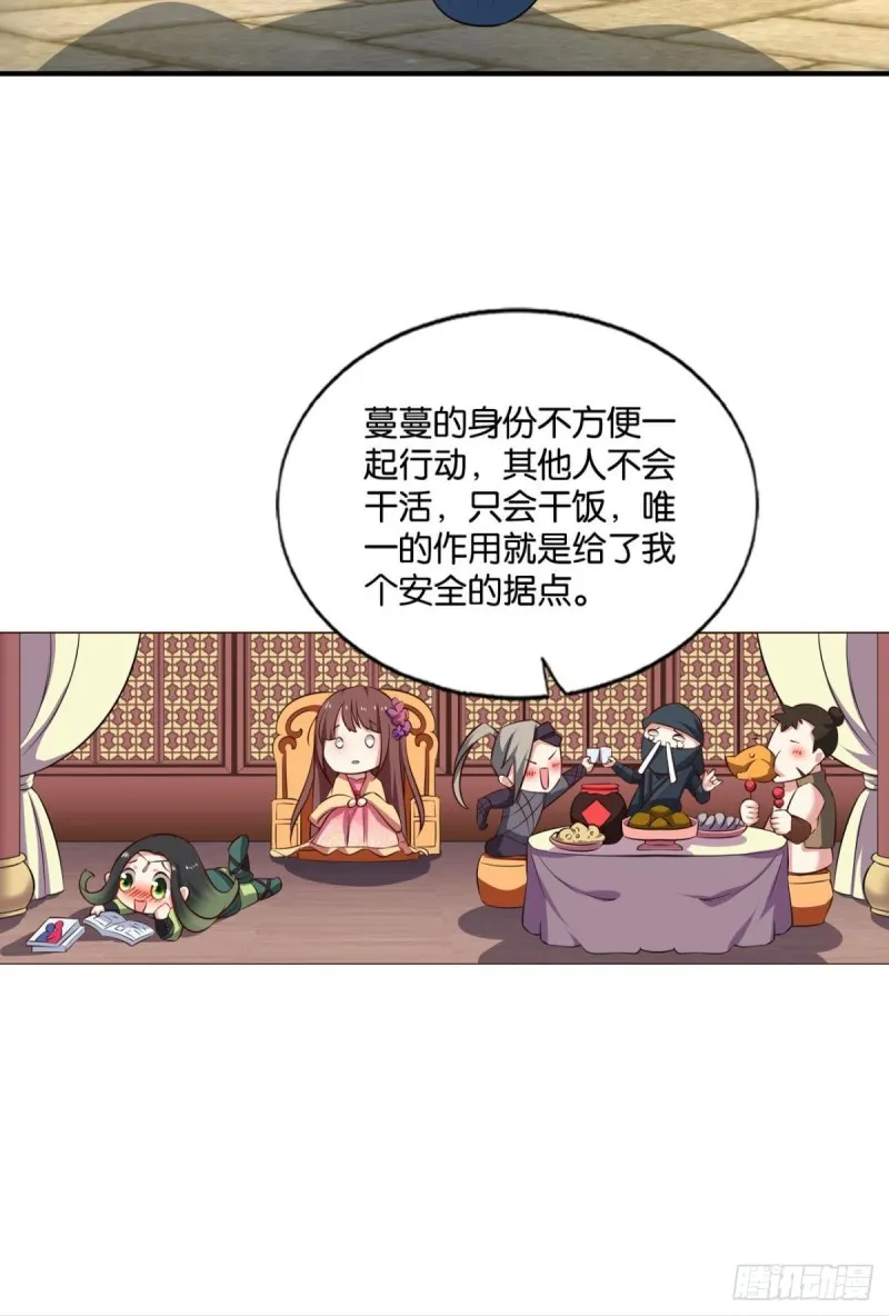 靠谱的盟友 第44页