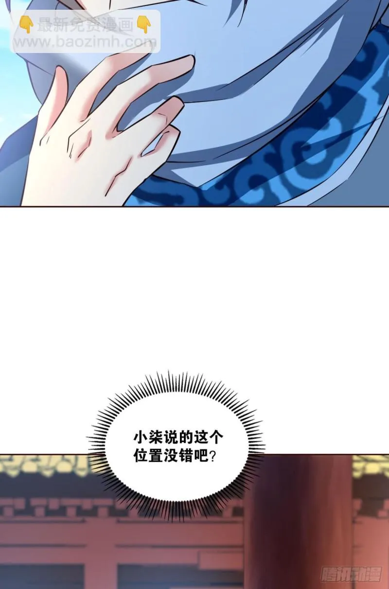 靠谱的盟友 第46页