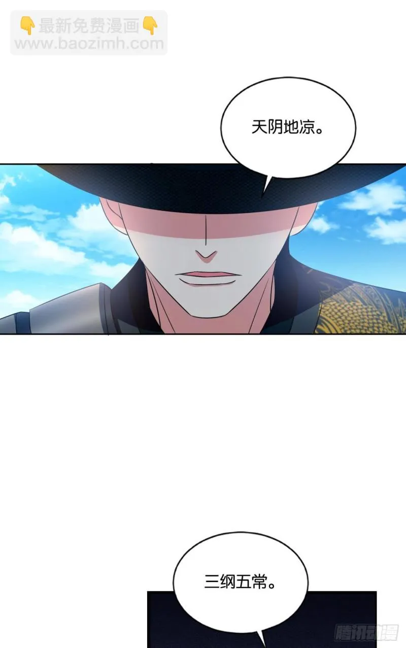 靠谱的盟友 第52页