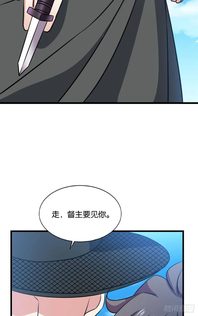 靠谱的盟友 第55页