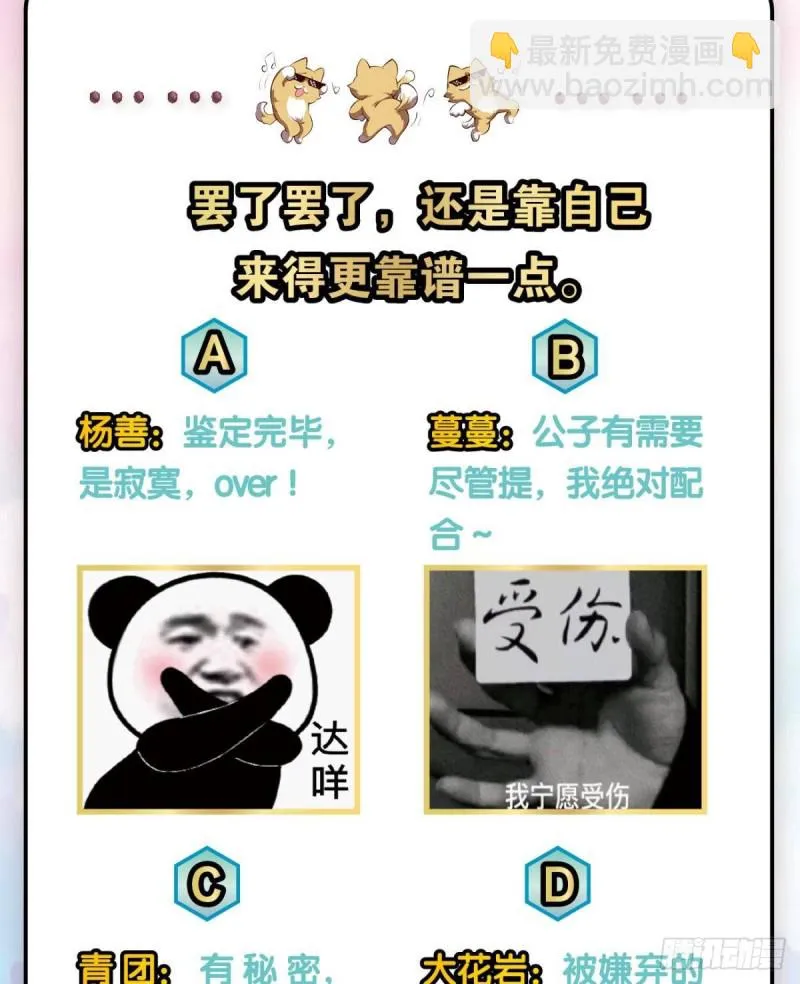 靠谱的盟友 第60页