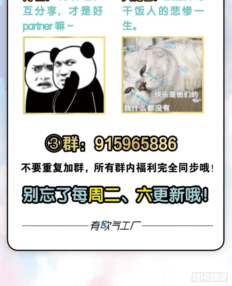 靠谱的盟友 第61页