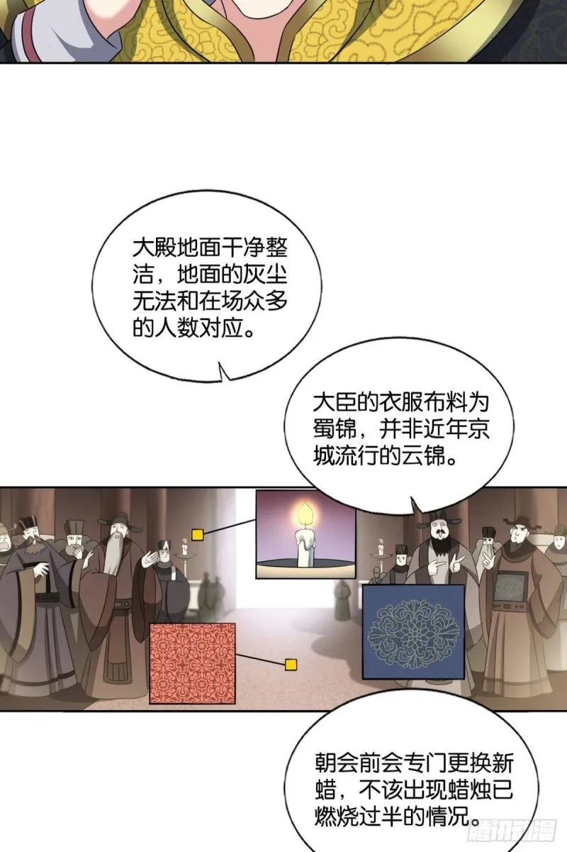 梦绘往昔 第26页
