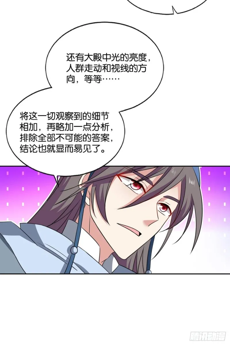 梦绘往昔 第27页