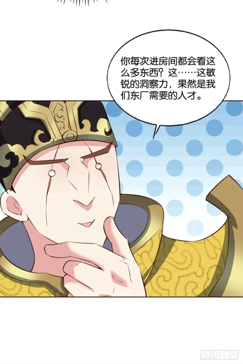 梦绘往昔 第29页