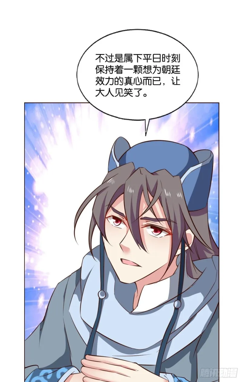 梦绘往昔 第30页