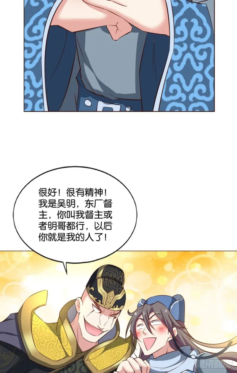 梦绘往昔 第31页