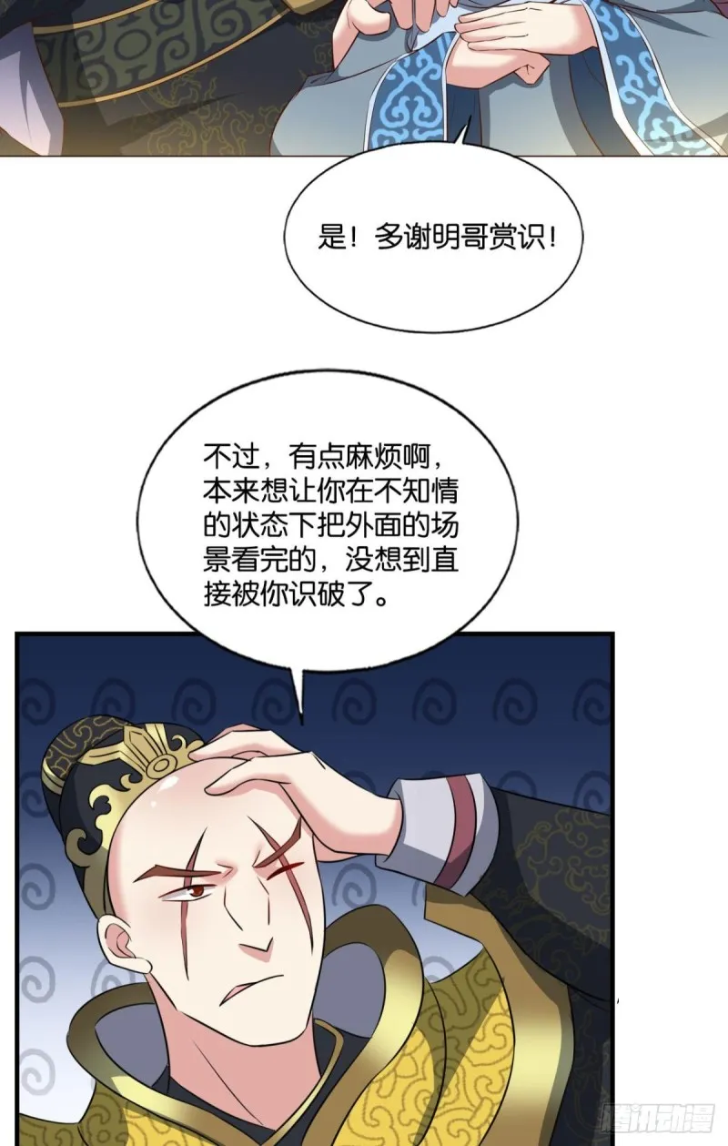 梦绘往昔 第32页