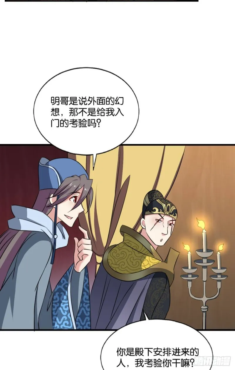 梦绘往昔 第33页