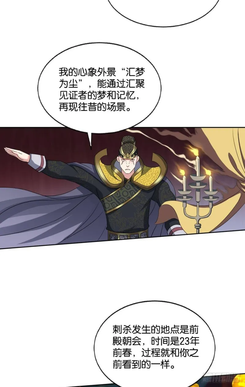 梦绘往昔 第34页