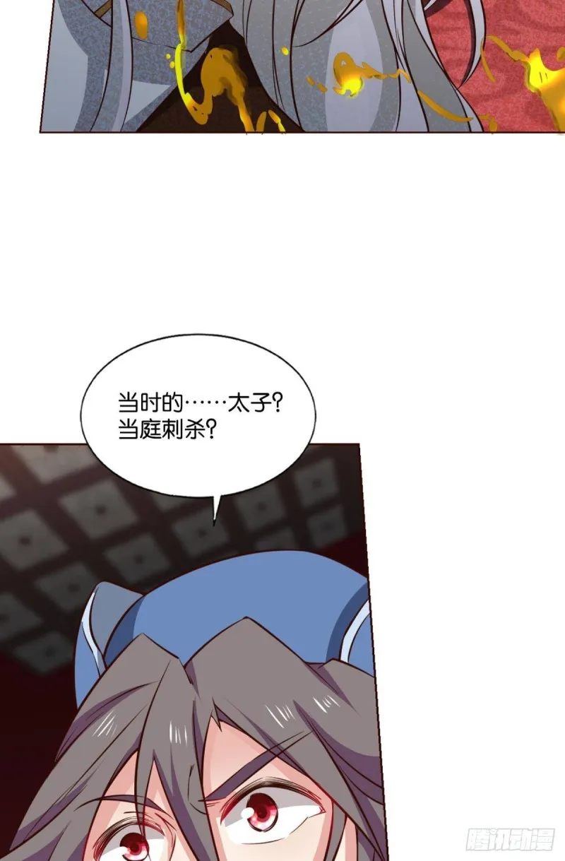 梦绘往昔 第38页