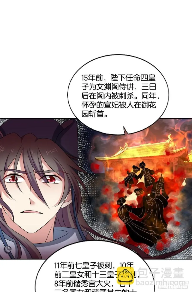 梦绘往昔 第41页