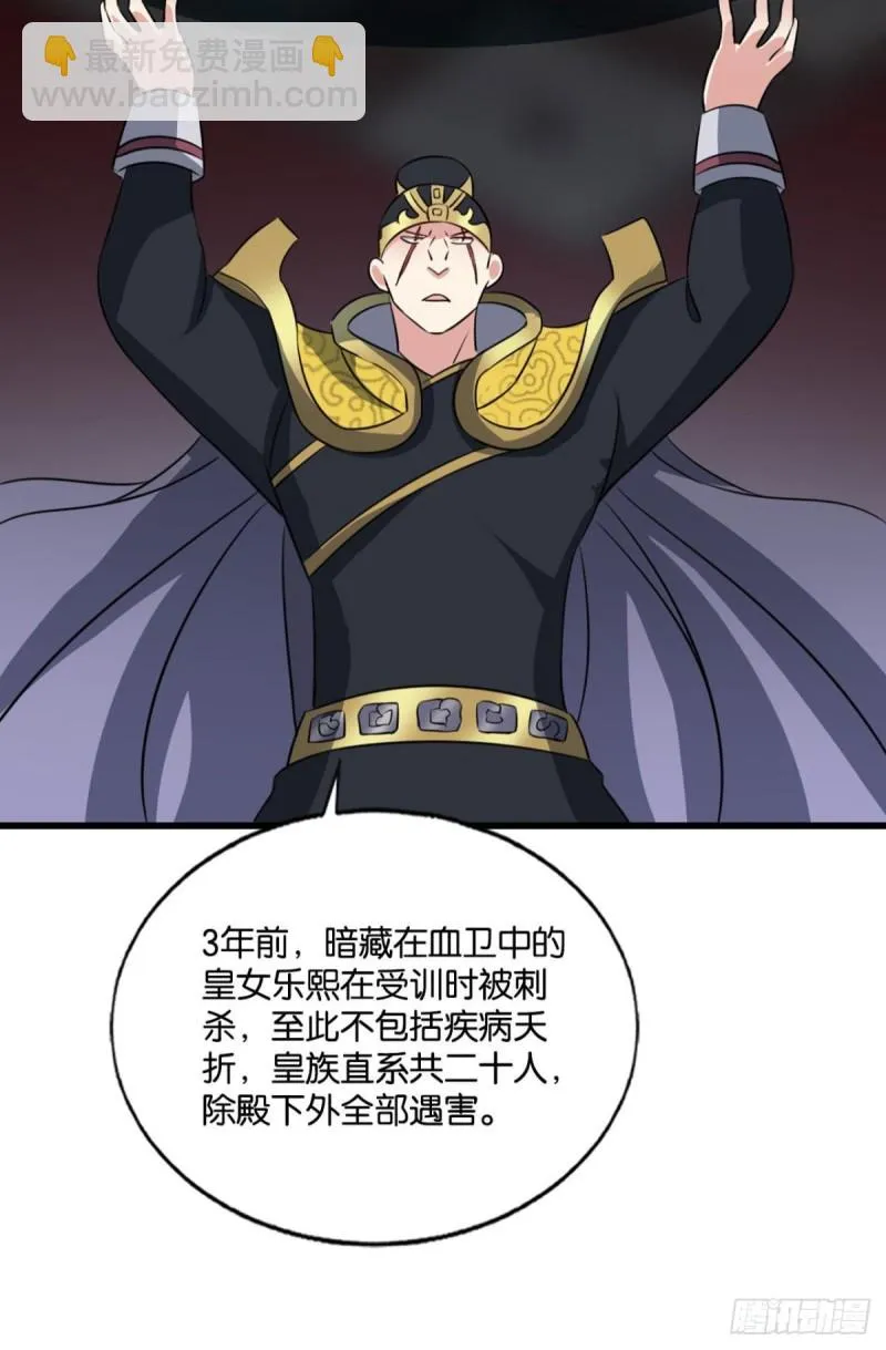 梦绘往昔 第43页