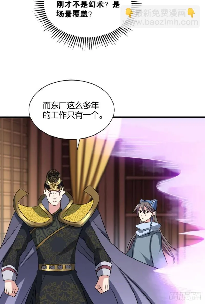 梦绘往昔 第46页
