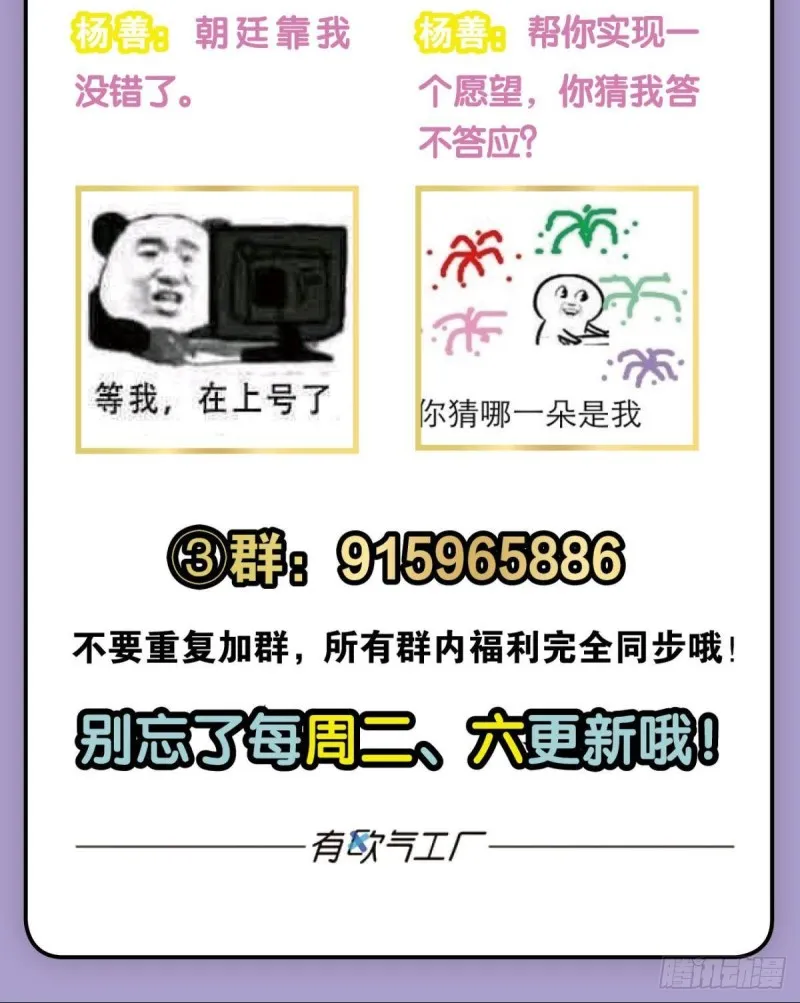 梦绘往昔 第53页