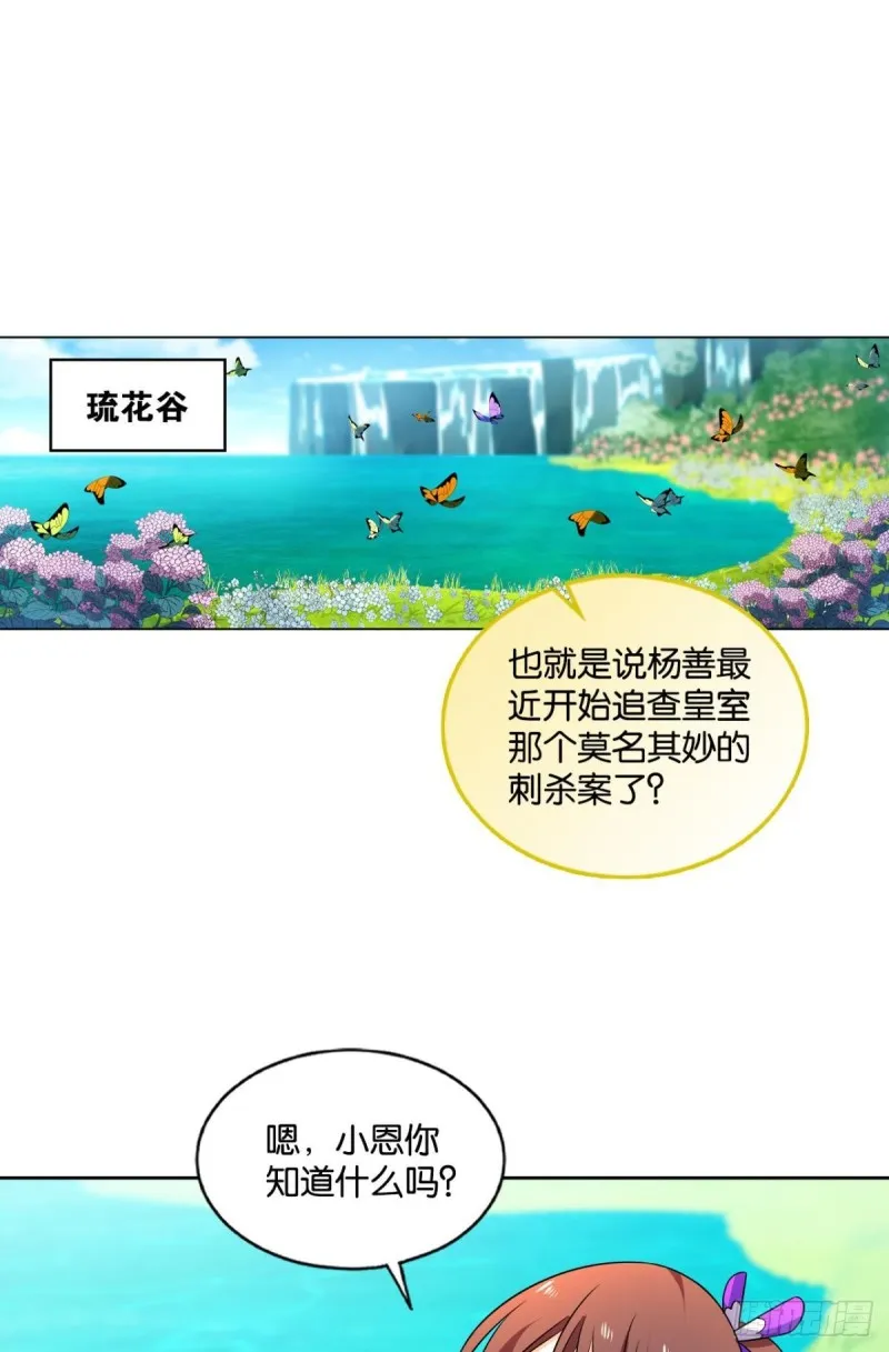 专业破案 第2页