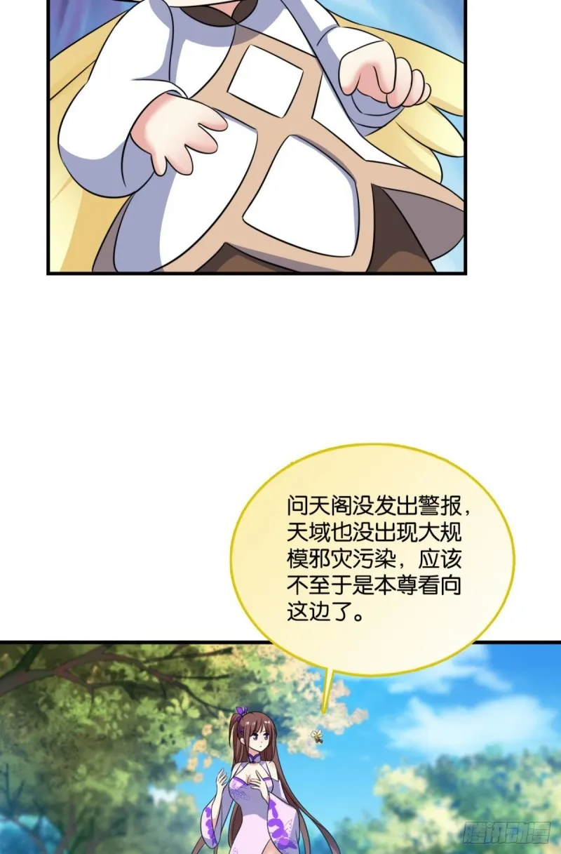 专业破案 第7页