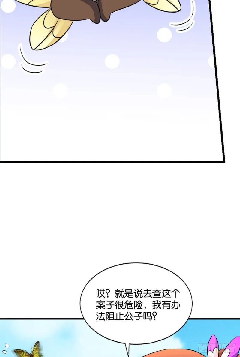 专业破案 第10页
