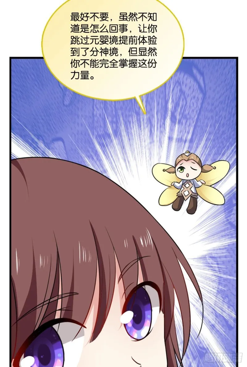 专业破案 第12页