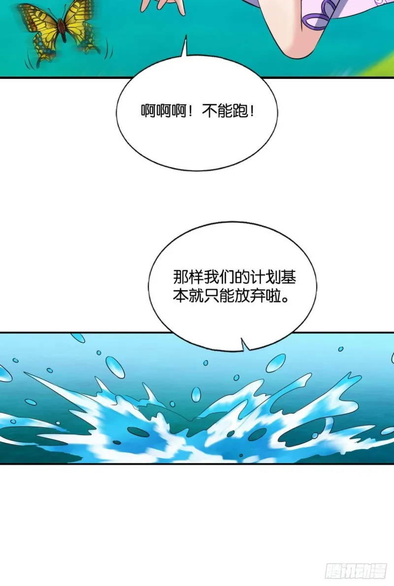 专业破案 第14页