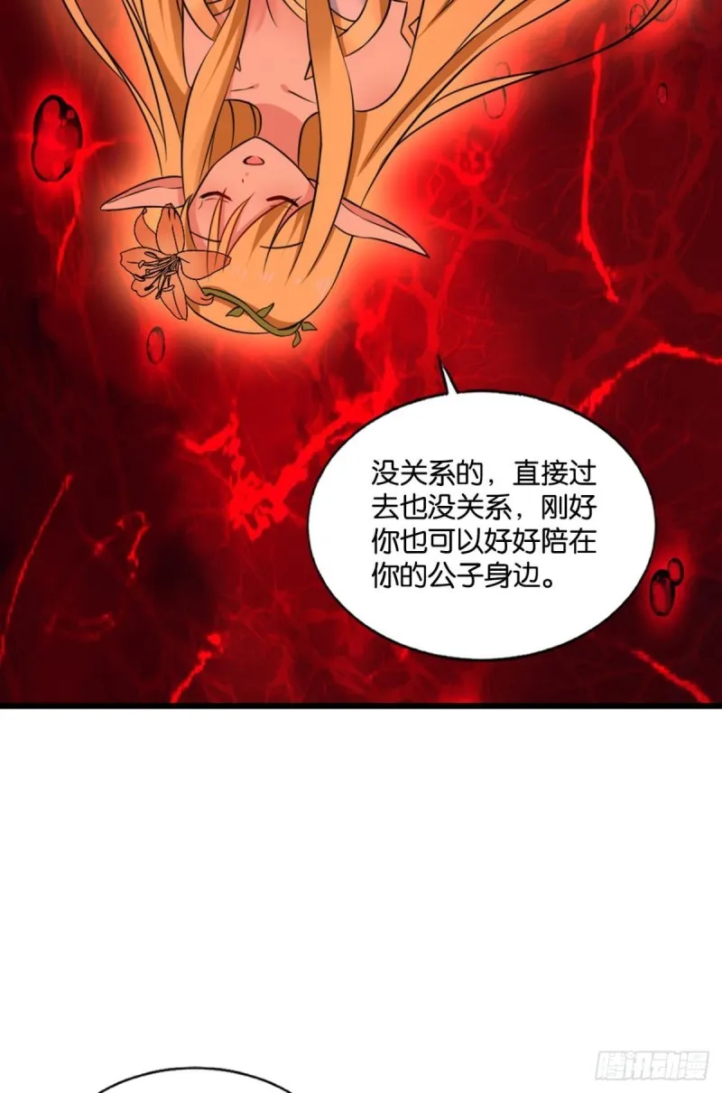 专业破案 第18页