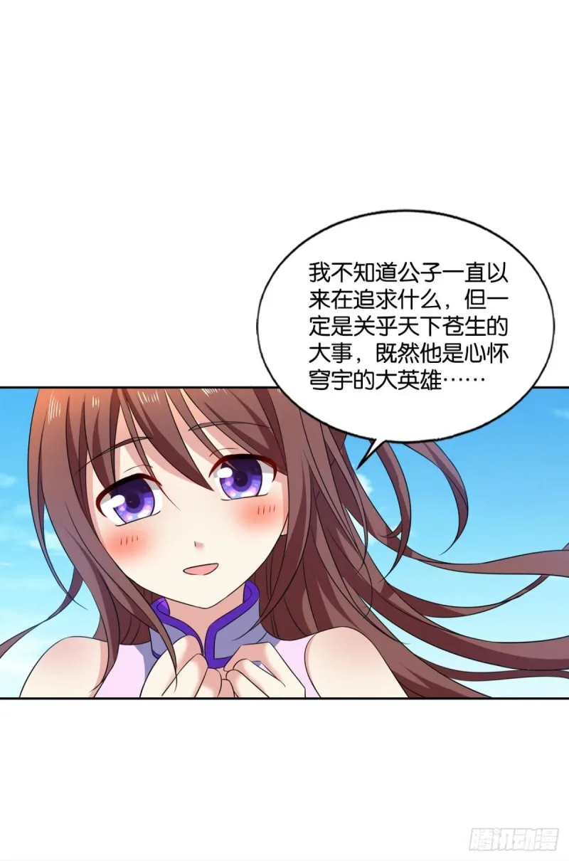 专业破案 第22页